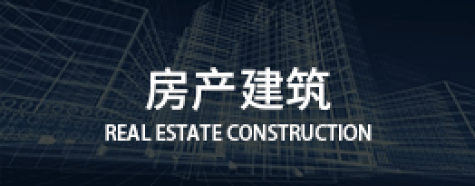 澳洲房产建筑考察