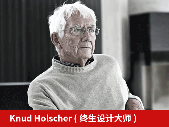 北欧著名的建筑室内设计师和工业设计师 Knud Holscher