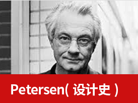 丹麦著名设计师、收藏家与企业家 Anders Petersen