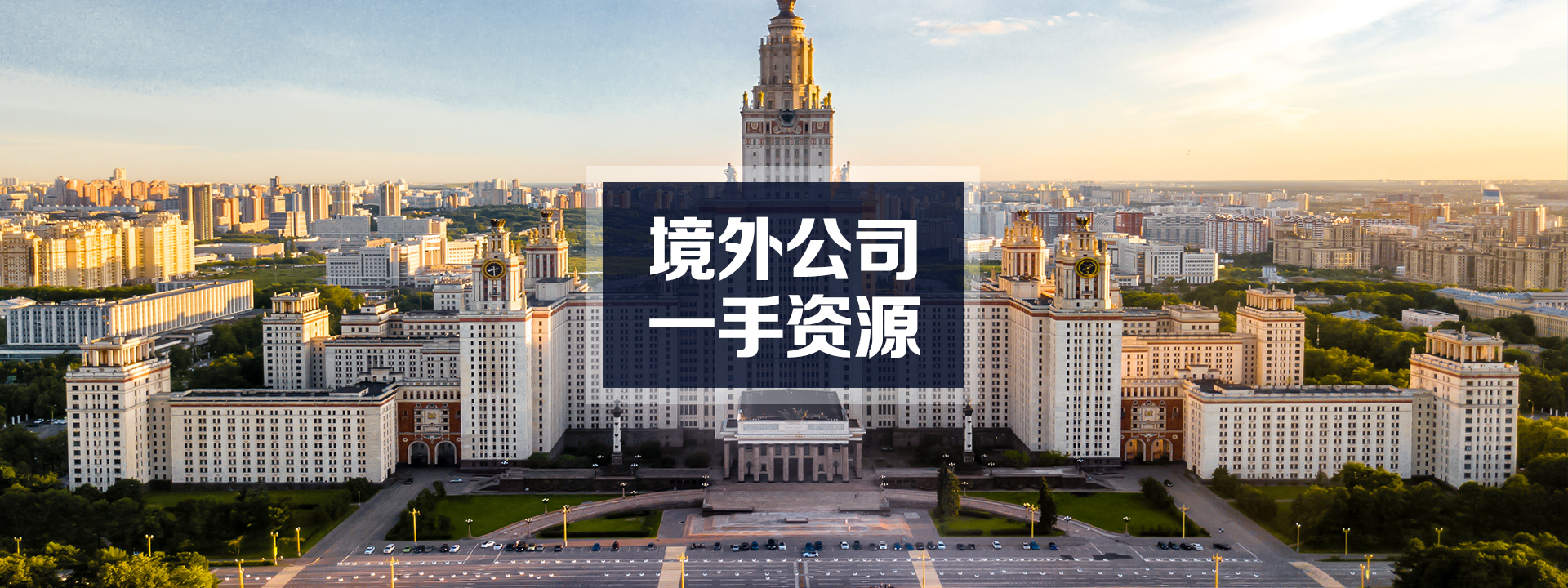 1580+名企指定合作机构