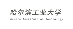 哈尔滨大学参观学习