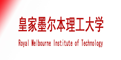 Royal Melbourne Institute of Technology 皇家墨尔本理工大学