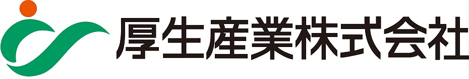 厚生产业株式会社参访