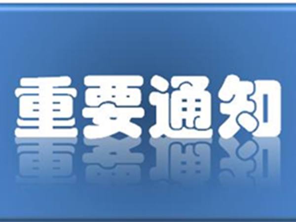 【抗疫情】境外已恢复航线开通及领馆和签证中心开放最新信息