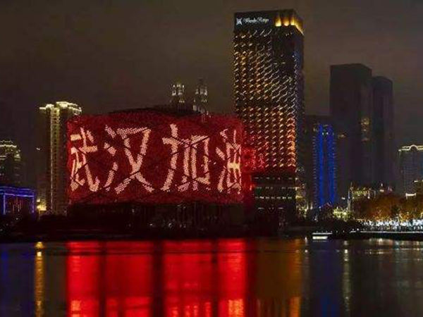 武汉加油