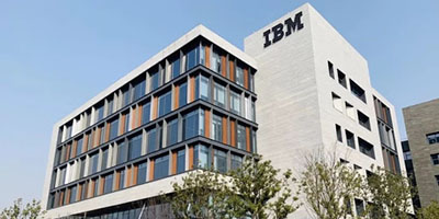 IBM中国总部