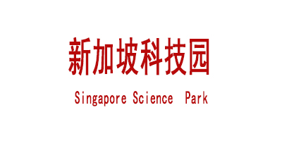 Singapore Science  Park（孵化器）