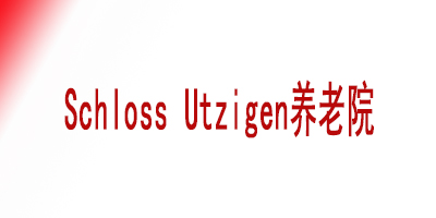 Schloss Utzigen养老院