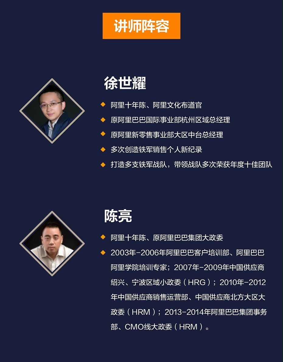《向阿里学管理》13期_07