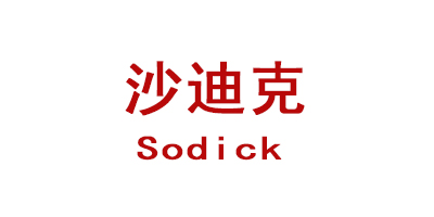 沙迪克 Sodick” 技術・研修中心