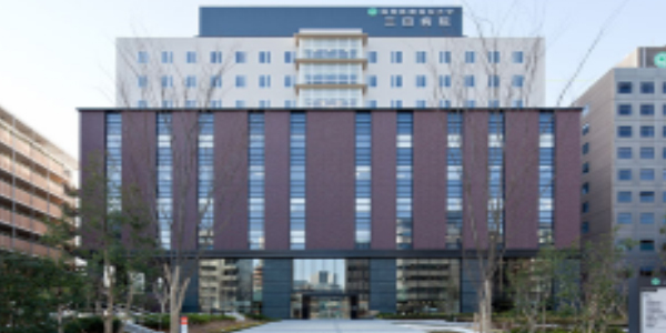 国际医疗福祉大学三田医院