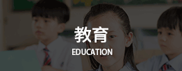 台湾教育考察