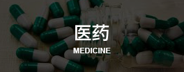 中东非洲医药商务考察