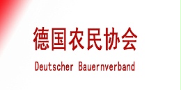德国农民协会  Deutscher Bauernverband