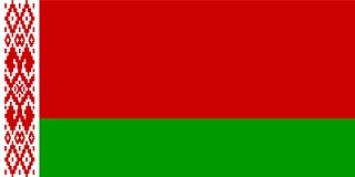 白俄罗斯共和国商务部