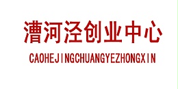 上海漕河泾新兴技术开发区 科技创业中心