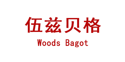 Woods Bagot 伍兹贝格