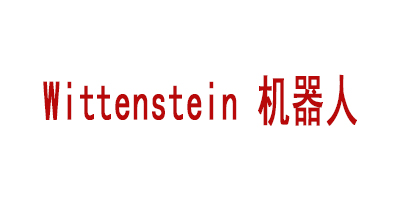 Wittenstein 机器人 （集团）公司