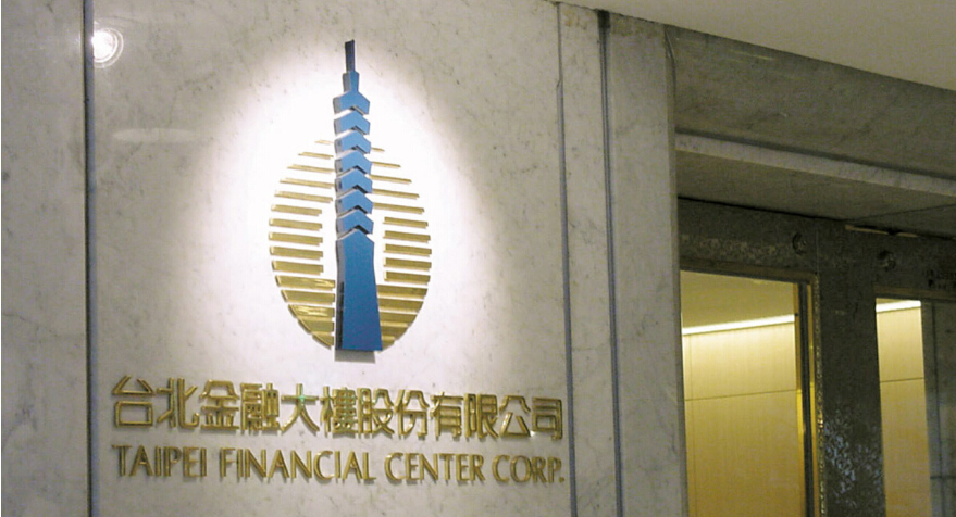台北金融大楼股份有限公司参访