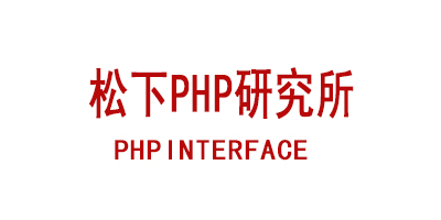 松下PHP研究所