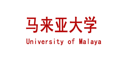 马来亚大学游学培训
